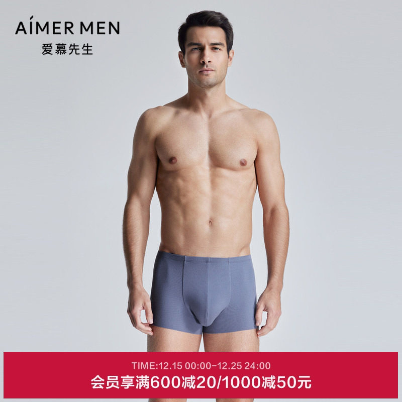 爱慕先生莫代尔净痕包腰内裤