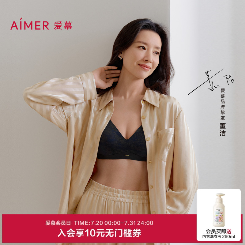 【董洁同款】爱慕织锦无钢圈内衣女夏小胸薄杯抹胸轻聚拢文胸25新