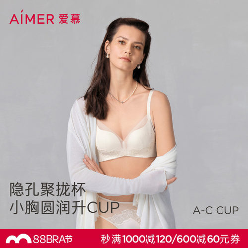 无钢圈中厚杯小胸聚拢