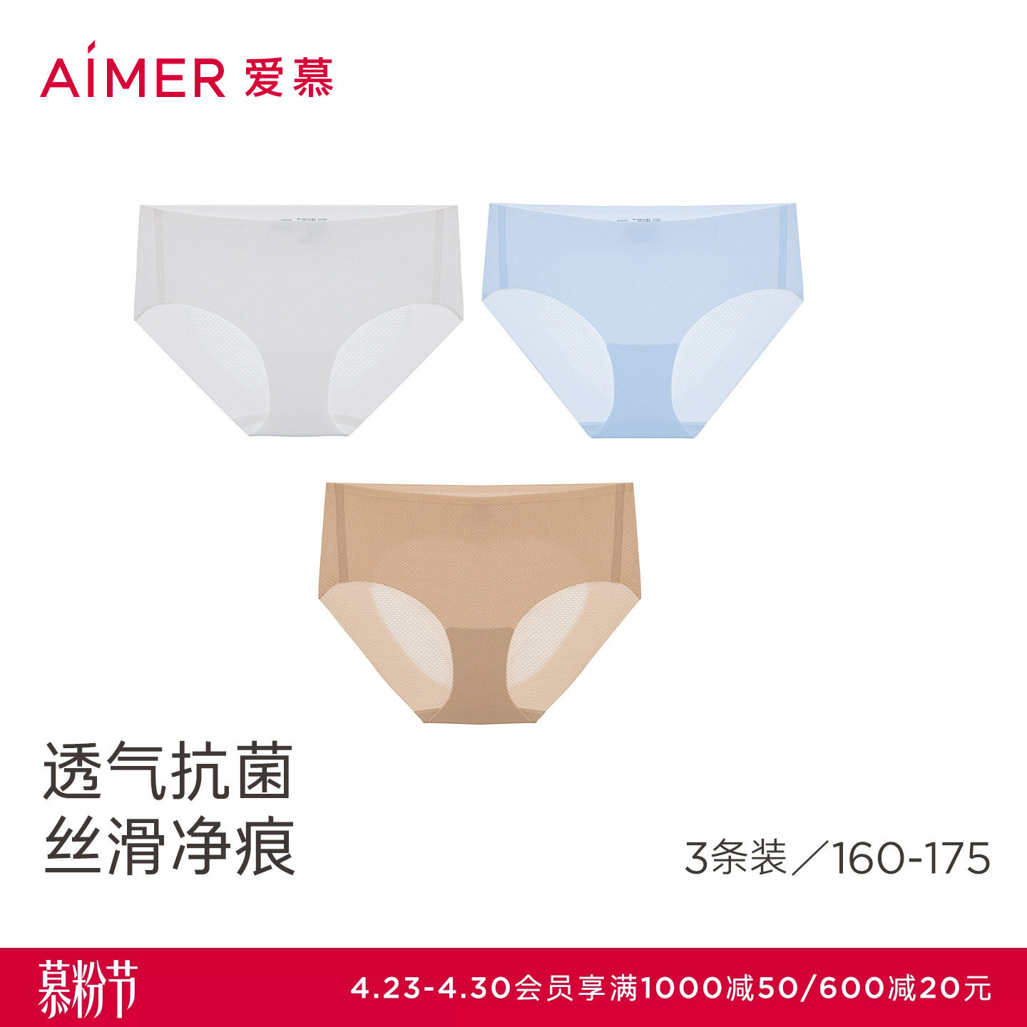 【3件包】爱慕26春夏面膜净痕裤内裤女轻薄棉质里裆中腰平角裤