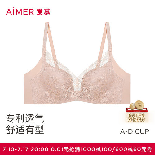 爱慕3/4中厚模杯无托文胸