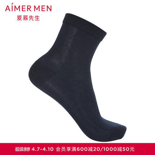 爱慕袜子薄棉短袜ns94w044