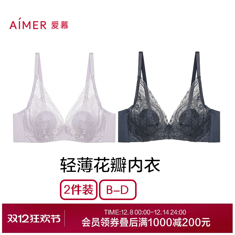 花瓣内衣爱慕大胸显小性感