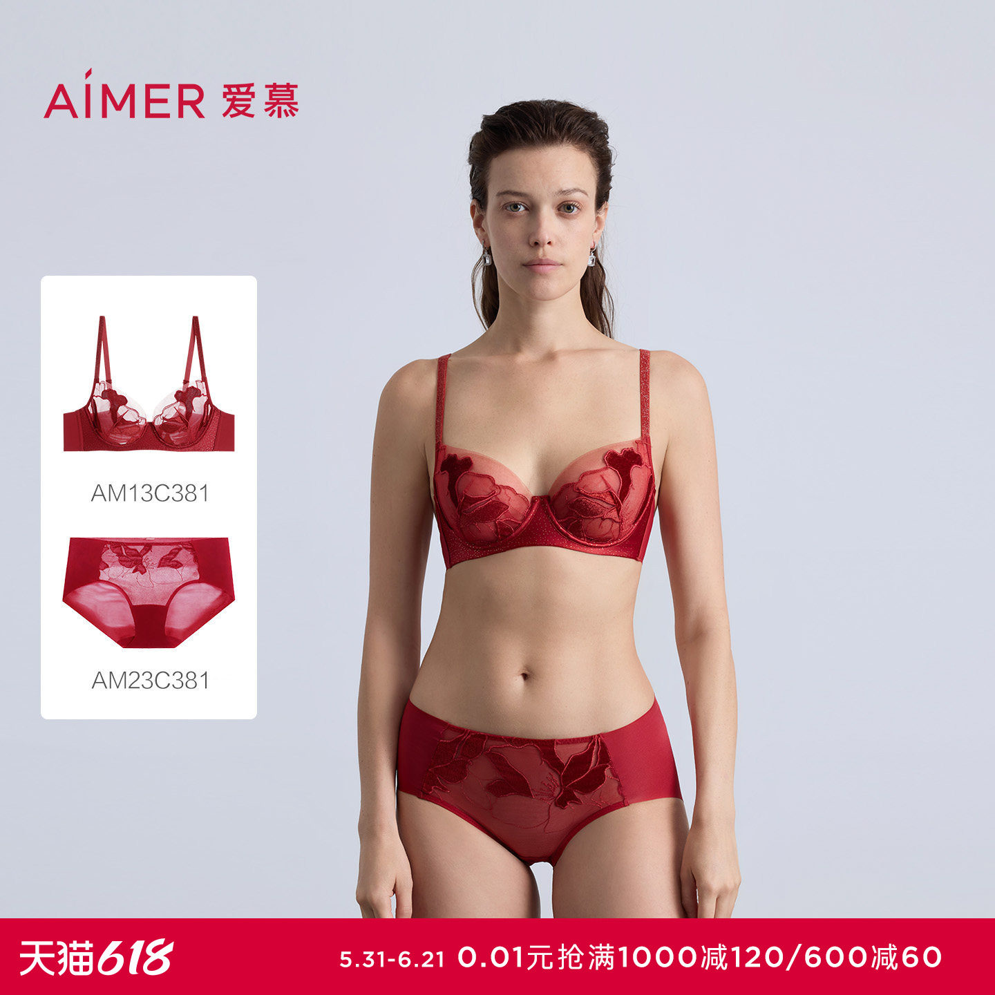 爱慕本命年红色内衣女轻薄杯大胸显小大罩杯文胸内裤套装