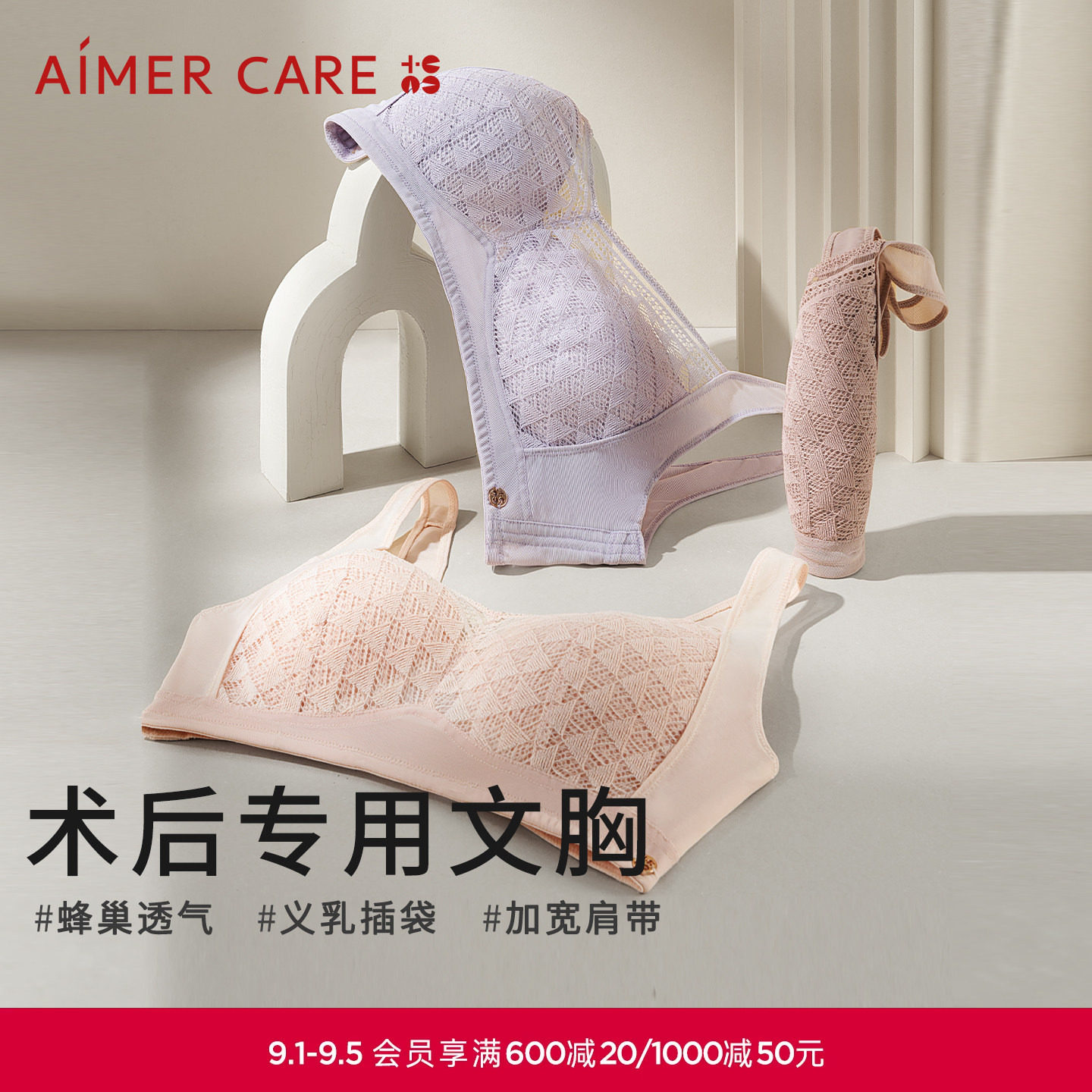 爱慕CARE+乳腺术后义乳专用文胸4/4杯舒适无钢圈ALB13601清爽几何图片