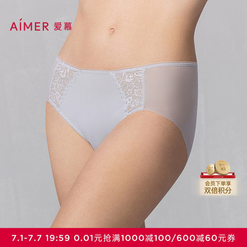 爱慕花影内裤女棉质底裆抗菌轻薄透气低腰平角裤AM23A761
