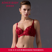 爱慕美体烟火星辰内衣女红色4 4软钢圈薄衬垫大胸显小隐孔杯文胸