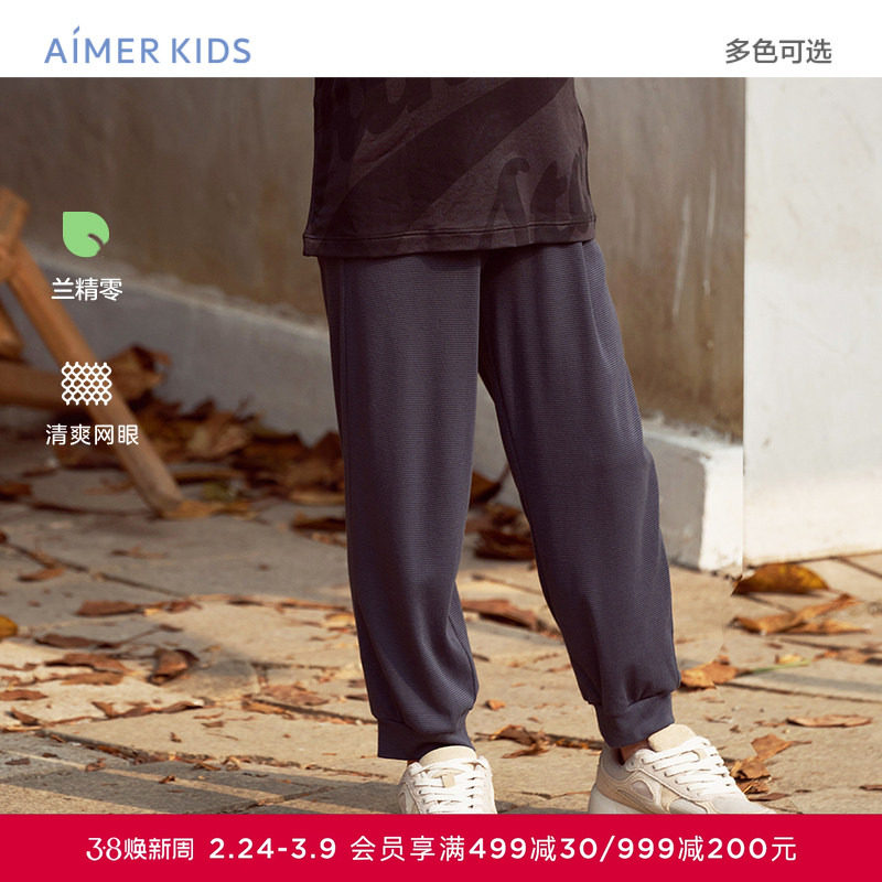 爱慕儿童裤子男童孩网眼莫代尔百搭夏季薄外穿休闲长裤AK282B951