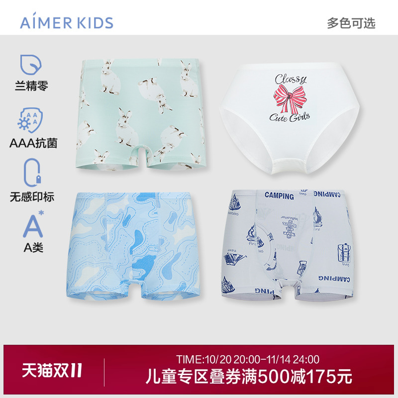 爱慕儿童内裤莫代尔印花女孩女童学生中腰平角裤三角裤A类