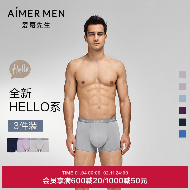 【3件包】爱慕先生hello裤内裤男莫代尔装腰中腰平角四角裤衩,女士内衣/男士内衣/家居服,男平角内裤,淘宝优惠券,粉丝福利购,淘宝优惠卷