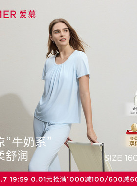 爱慕26春夏沁凉睡衣女带胸垫抗菌凉感外穿短袖九分裤套装AM46C882