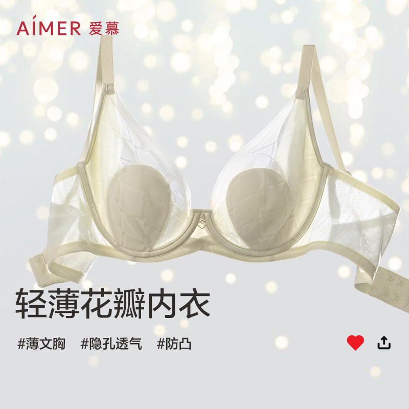 【花瓣内衣】爱慕内衣女软钢圈大胸显小轻薄透气不凸点文胸