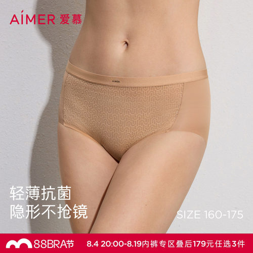 3条179元|爱慕26春夏隐形贴贴内裤女棉质里裆中腰平角裤AM23D091