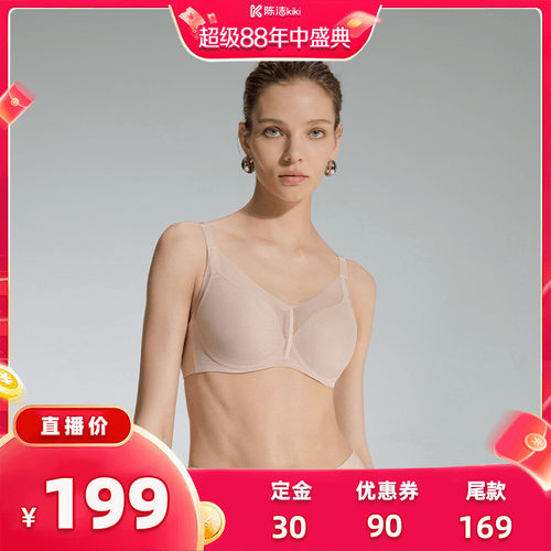 【加购！4号付定金】爱慕极光贴贴大胸显小/小胸聚拢净痕文胸