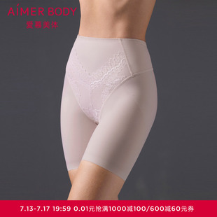爱慕美体24秋冬简塑女士棉质里裆收腹提臀高腰短腿塑裤AD330492