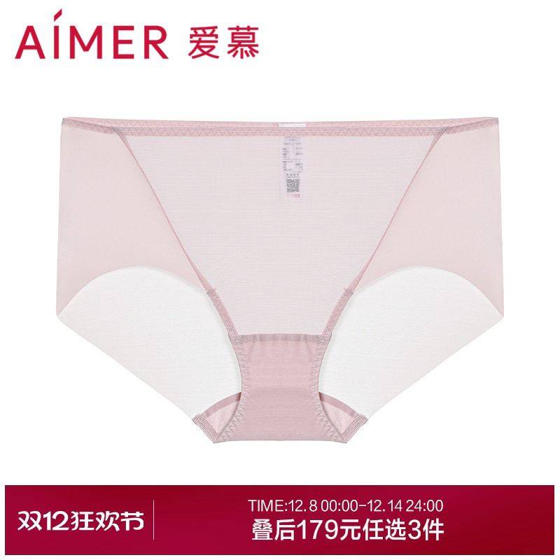 爱慕女内裤轻薄中腰平角裤