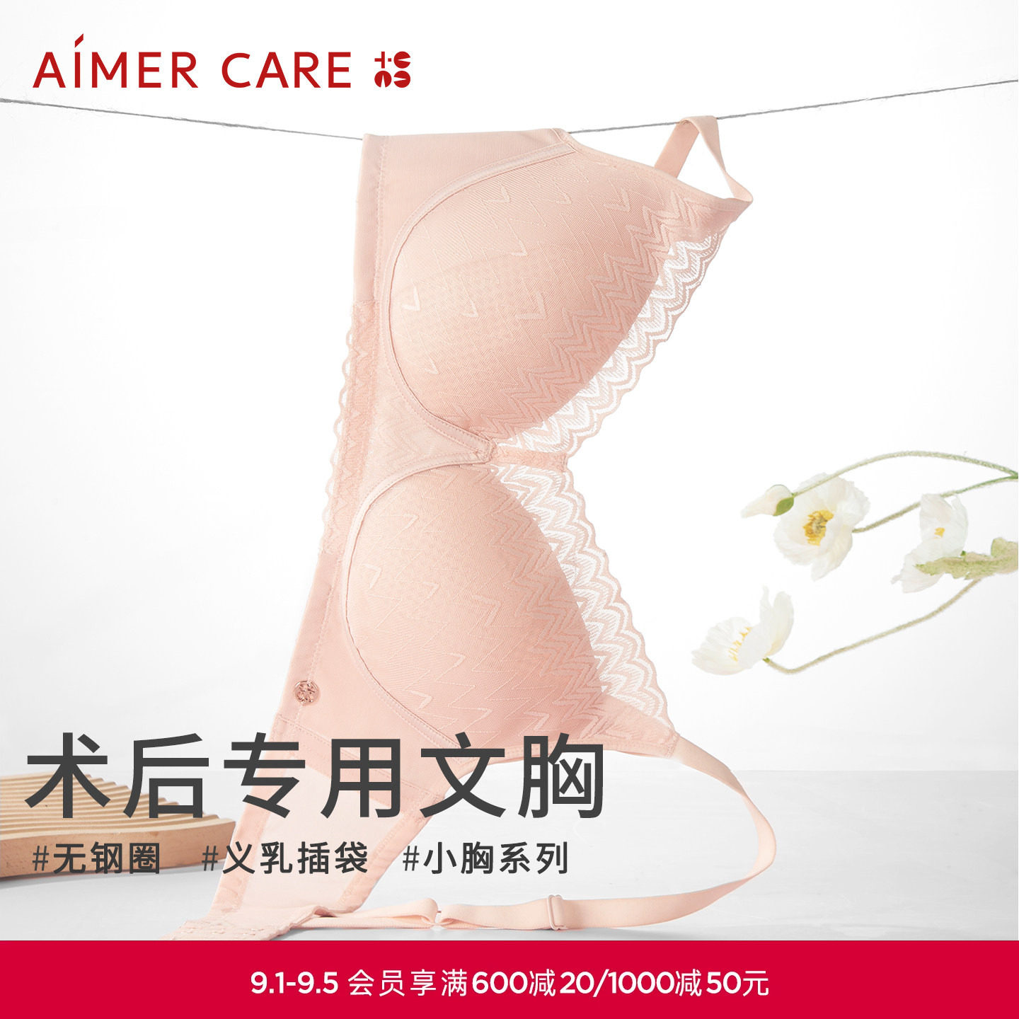 爱慕CARE+乳腺术后义乳专用文胸3/4杯舒适无钢圈ALB11602晚荞系列图片