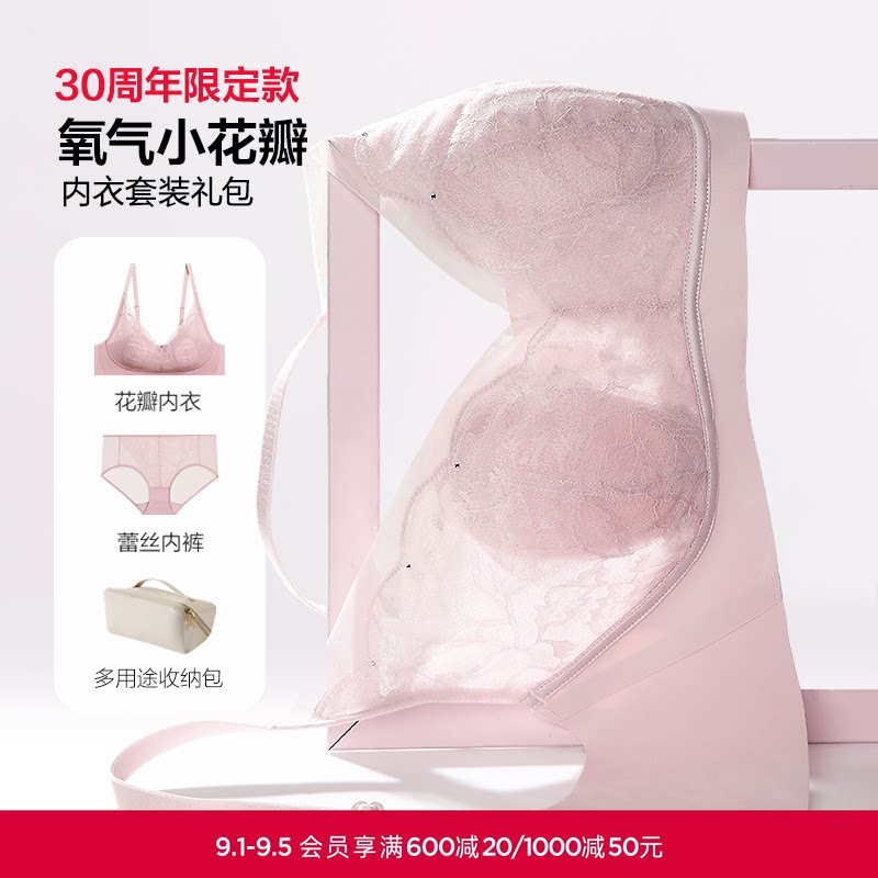 爱慕氧气小花瓣文胸内裤套装礼包图片