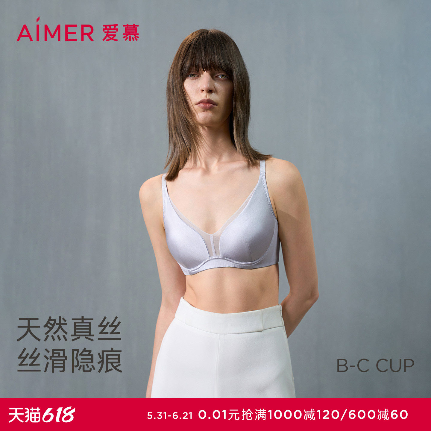 爱慕真丝文胸内衣女软钢圈薄杯透气大胸显小性感文胸胸罩