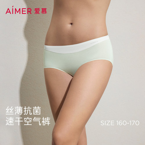 爱慕26春夏空气裤内裤女棉质里裆轻薄舒适中腰平角裤AM23C781