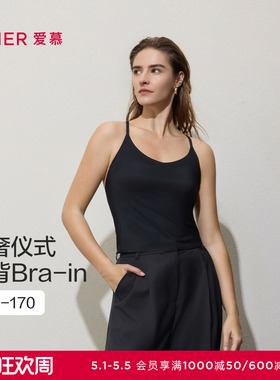 爱慕仪式贴贴打底女细肩带带胸垫美背打底背心AM71D081