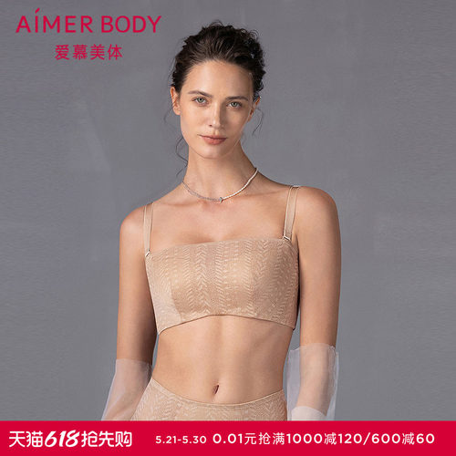 爱慕美体25春夏凉塑内衣女3/4软钢圈凉感大罩杯防走光抹胸文胸