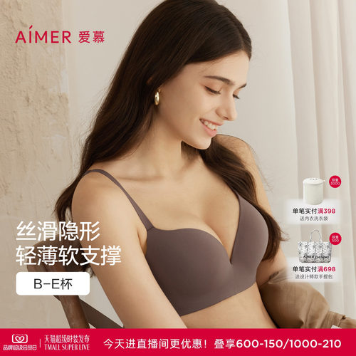 爱慕春夏面膜文胸内衣女3/4软胶托薄模杯大小胸/大露背光面文胸
