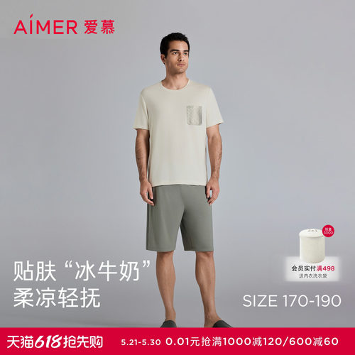 爱慕先生春夏沁凉家居服睡衣男士抗菌凉感可外穿圆领短袖短裤套装
