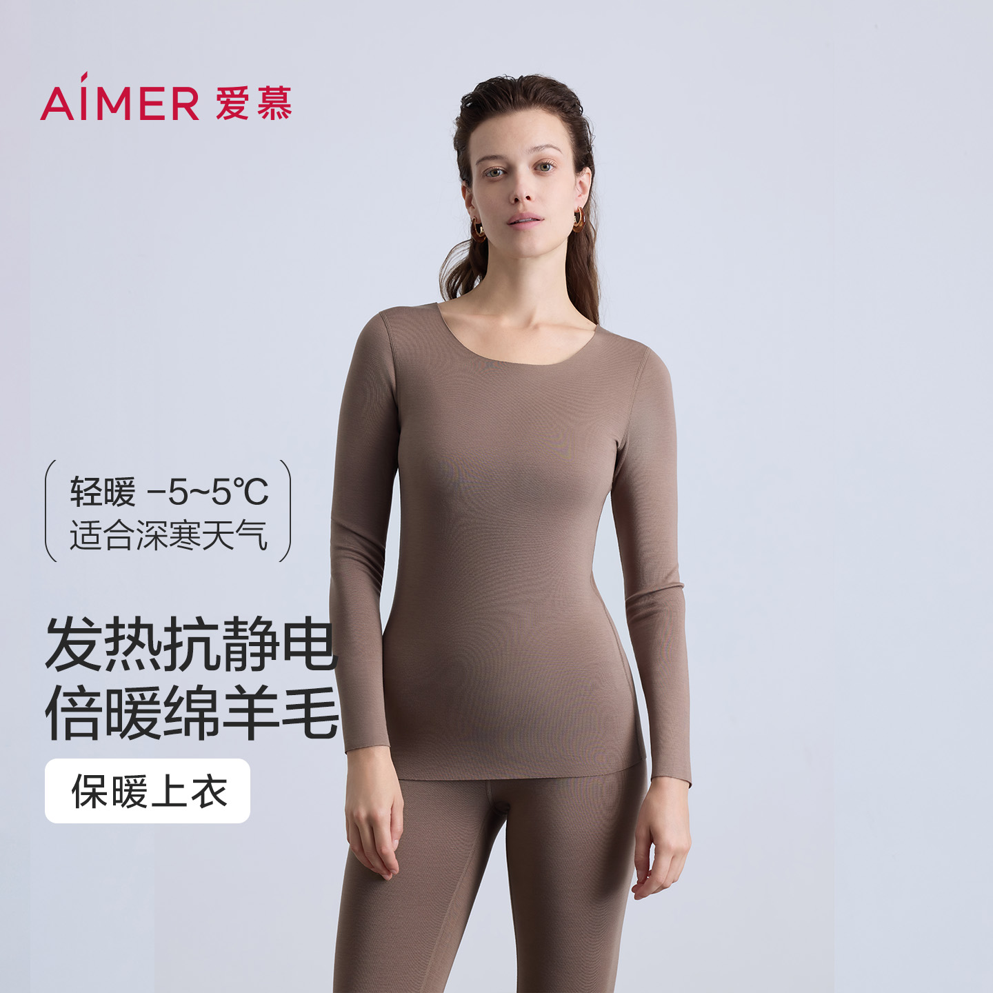 爱慕暖羊秋冬保暖内衣女含羊毛打底圆领长袖秋衣上衣AM72C071