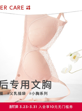 爱慕CARE+乳腺术后义乳专用文胸3/4杯舒适无钢圈ALB11602晚荞系列