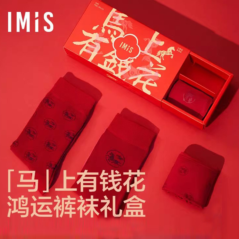 爱美丽一马当先新款红色莫代尔中腰平角裤内裤女中筒袜红品礼盒女,女士内衣/男士内衣/家居服,平角裤,淘宝优惠券,粉丝福利购,淘宝优惠卷