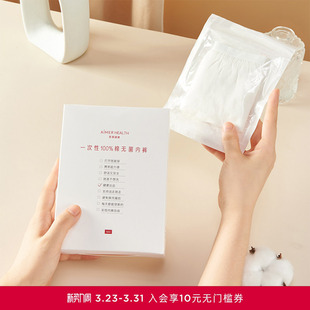 3盒 独立包装 爱慕一次性内裤 男女纯棉免洗无菌日抛出差旅行大码