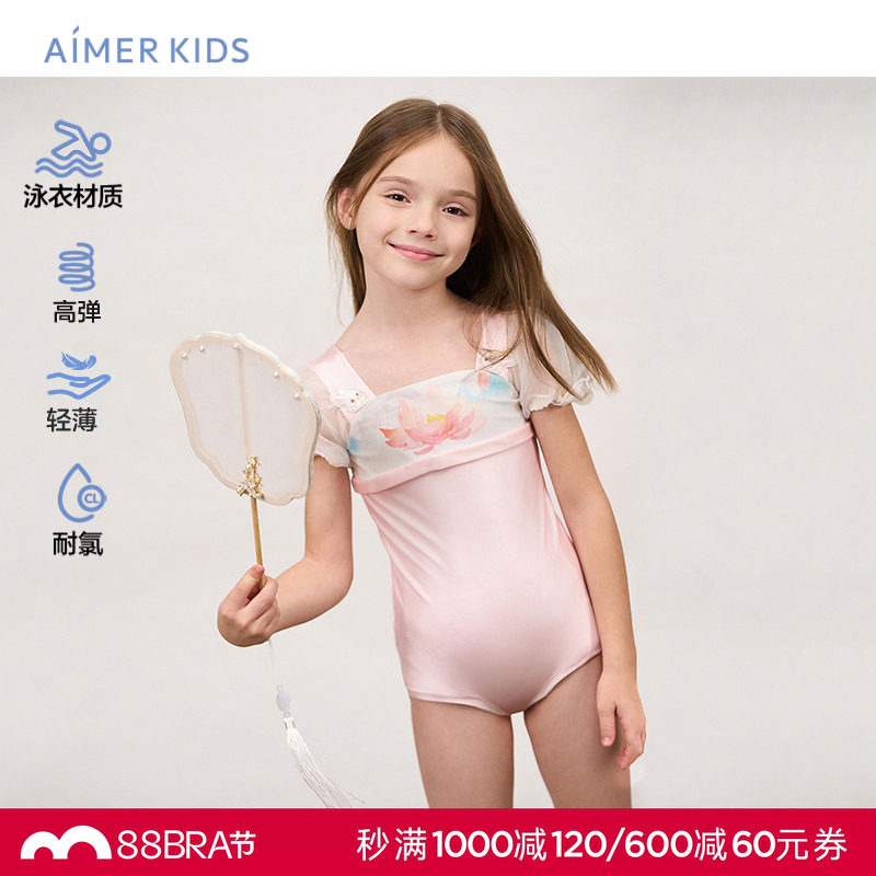 爱慕儿童盛夏窥荷女孩连体泳衣AK167E641 - 实物图
