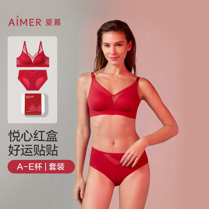 【交个朋友】爱慕「氧气贴贴」本命年红色无钢圈净痕文胸内裤套装,女士内衣/男士内衣/家居服,文胸,淘宝优惠券,粉丝福利购,淘宝优惠卷