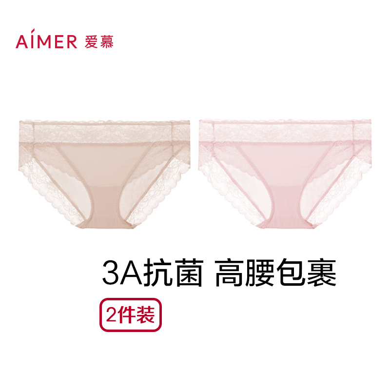 【2件包】爱慕内裤女性感蕾丝棉质底裆轻薄高腰/低腰三角裤
