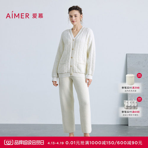 爱慕25秋冬太妃拿铁睡衣女厚V领开衫长袖分身绒家居套装AM46B761