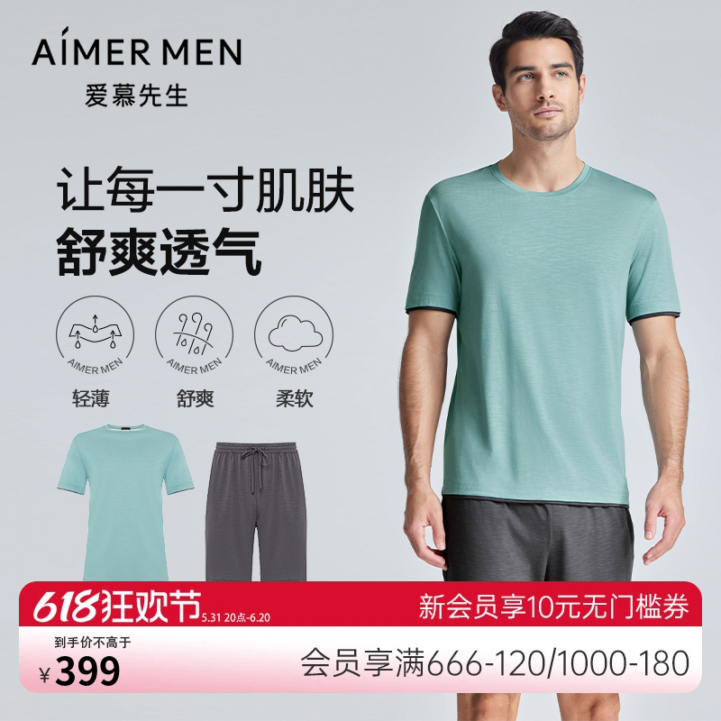 夏季家居服爱慕先生男士