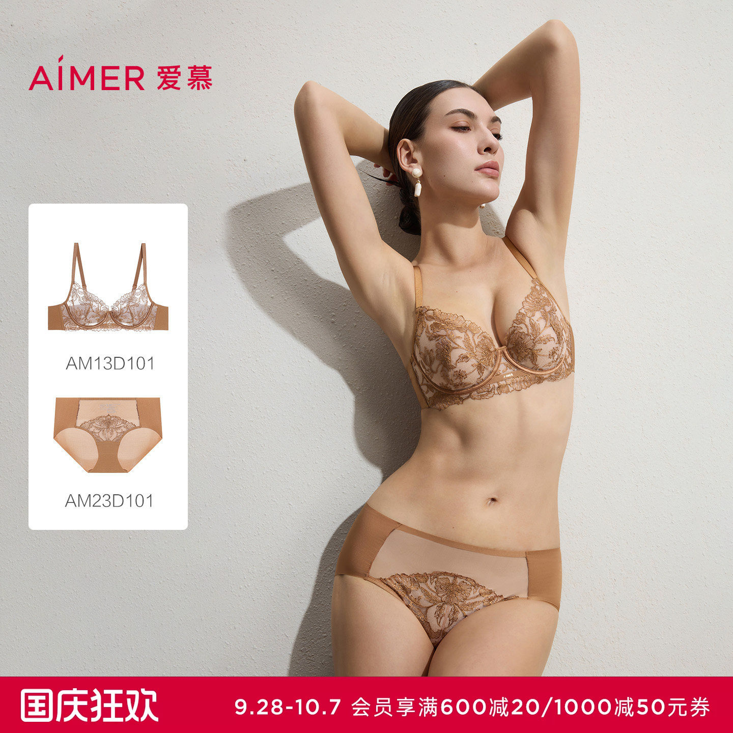 爱慕礼服贴贴内衣女3/4薄杯大胸显小性感蕾丝文胸内裤套装