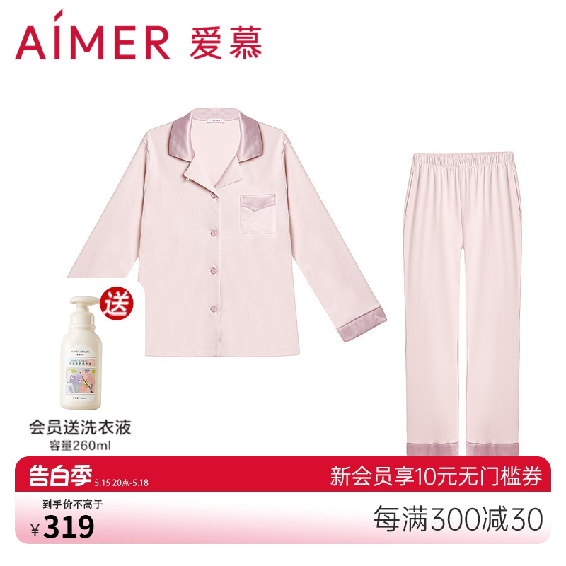 爱慕睡衣女春秋棉质翻领开衫长袖分身家居服套装AM469241