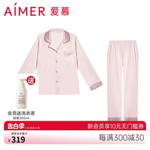 爱慕睡衣女春秋棉质翻领开衫长袖分身家居服套装AM469241