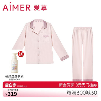 爱慕睡衣女春秋棉质翻领开衫长袖分身家居服套装AM469241