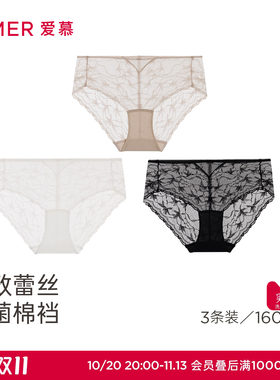 【2/3件包】爱慕春夏内裤女蕾丝小裤棉质里裆中腰平角裤AM23C931
