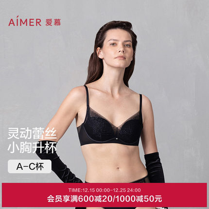 爱慕夏花影内衣女3/4无钢圈软支撑中厚模杯小胸聚拢文胸AM17A761