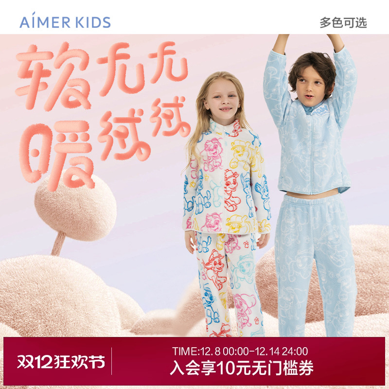 爱慕儿童汪汪队快乐奔跑秋冬厚珊瑚绒男女孩开衫外穿长袖家居套装