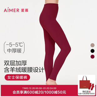 长裤 秋裤 爱慕保暖内衣女红色本命年秋冬含羊绒打底修身 双层加厚