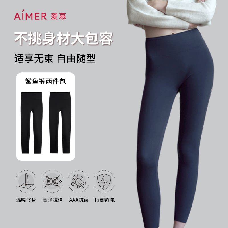 拉绒精灵签名款9件套紧身裤爱慕图片