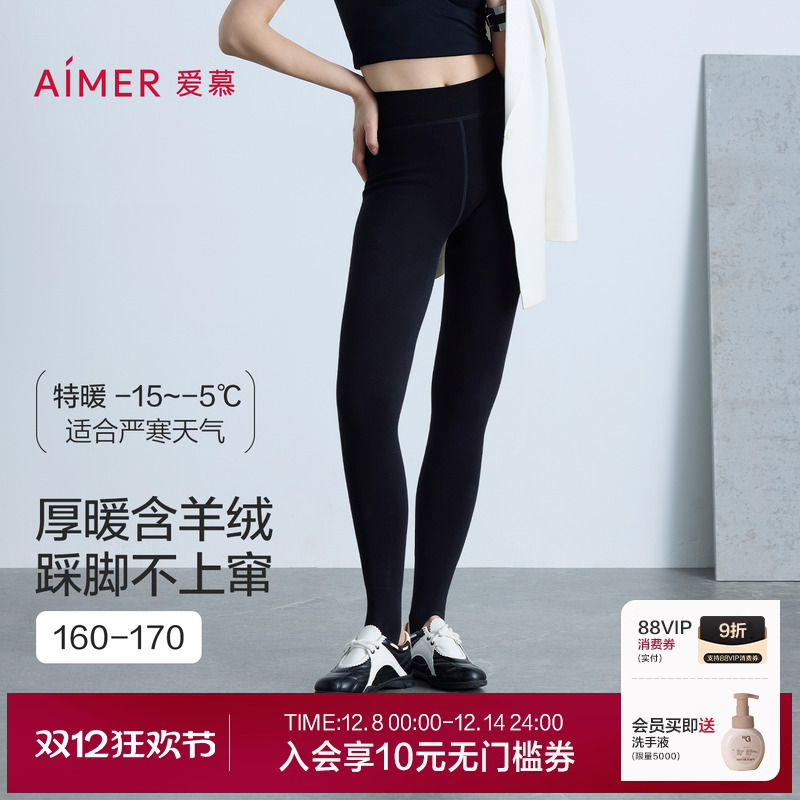 爱慕25秋冬暖绒女士含羊绒打底加厚踩脚裤AM82C091