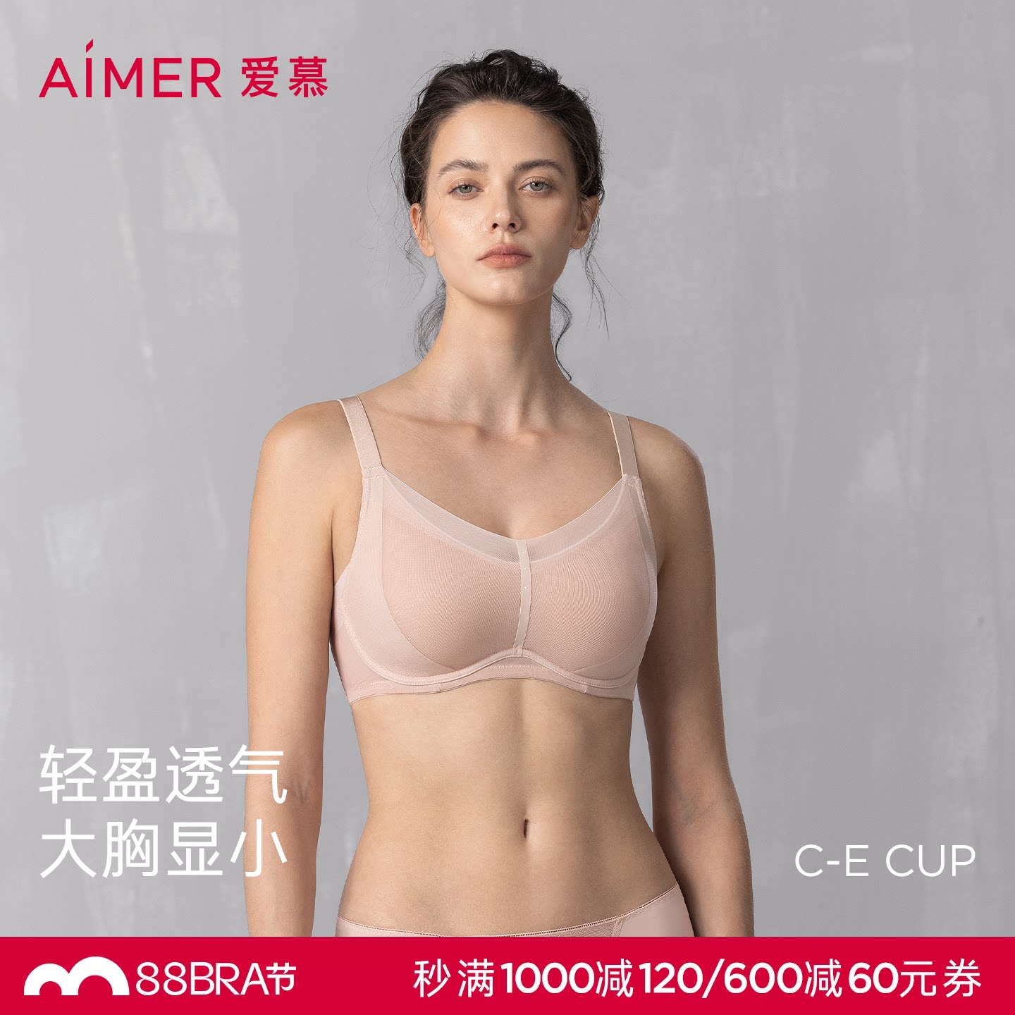 爱慕流金内衣女软钢圈轻薄透气三明治杯大罩杯包容大胸显小文胸 - 实物图