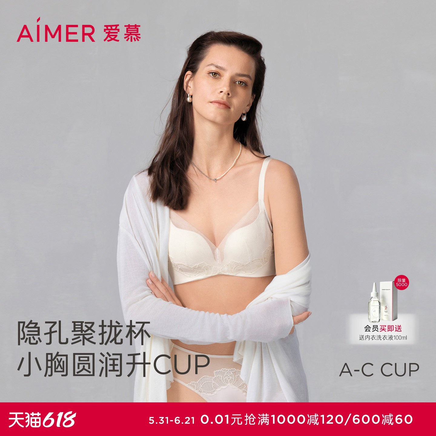 爱慕星海系列春夏内衣女无钢圈中厚杯小胸聚拢文胸AM17A941