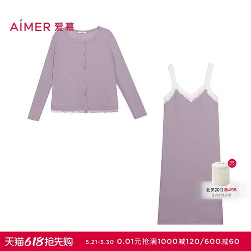 爱慕蕾丝贴贴2春夏睡衣女长袖开衫带胸垫吊裙家居套装AM46D772